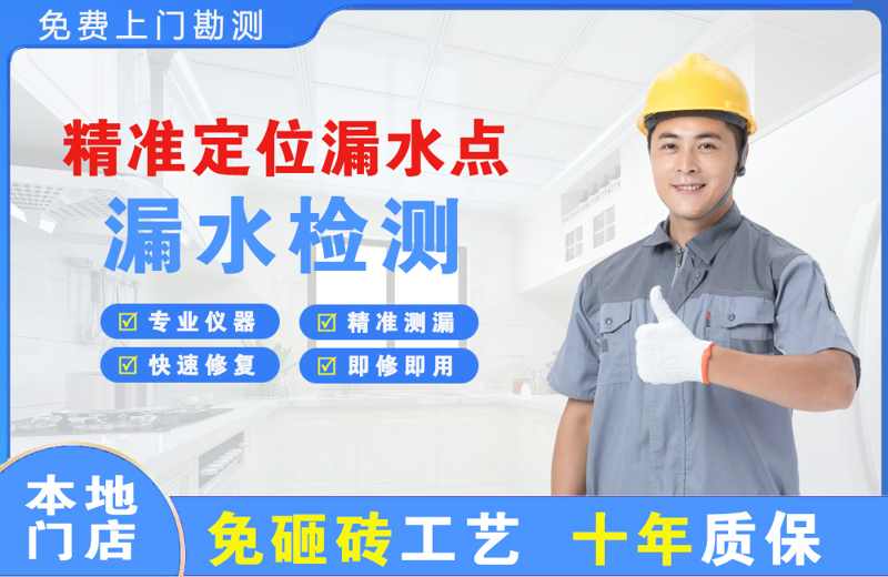 宜秀精准测漏点